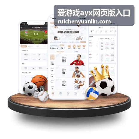 爱游戏ayx网页版入口登录与账号切换操作说明图